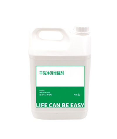 干洗净污增强剂