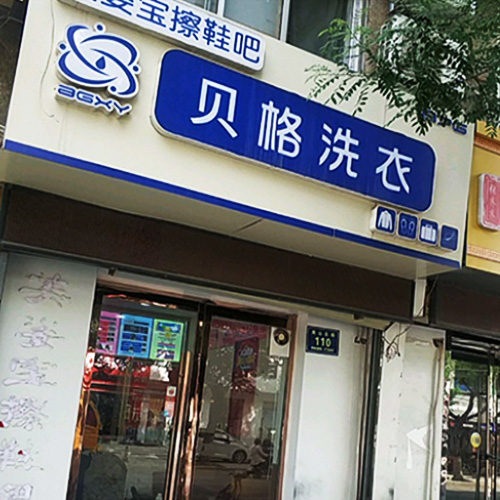 门店图片