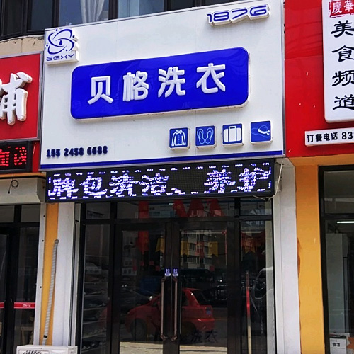 门店图片