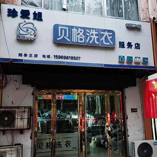 门店图片