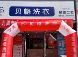 开业推广